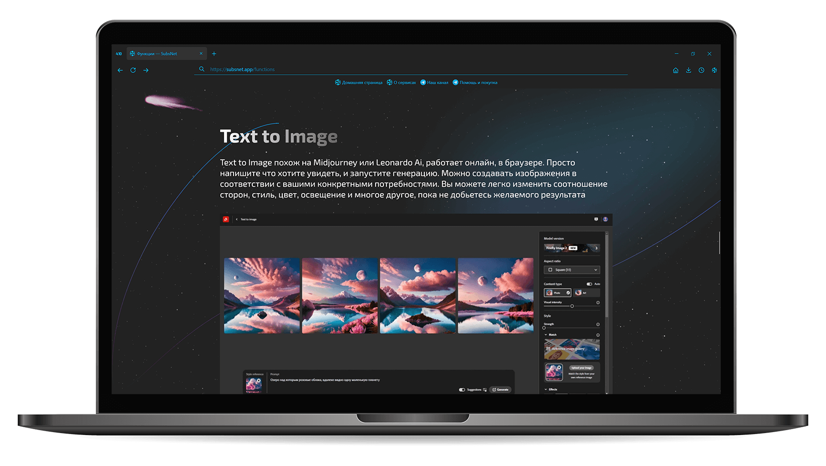 subsnet laptop with browser