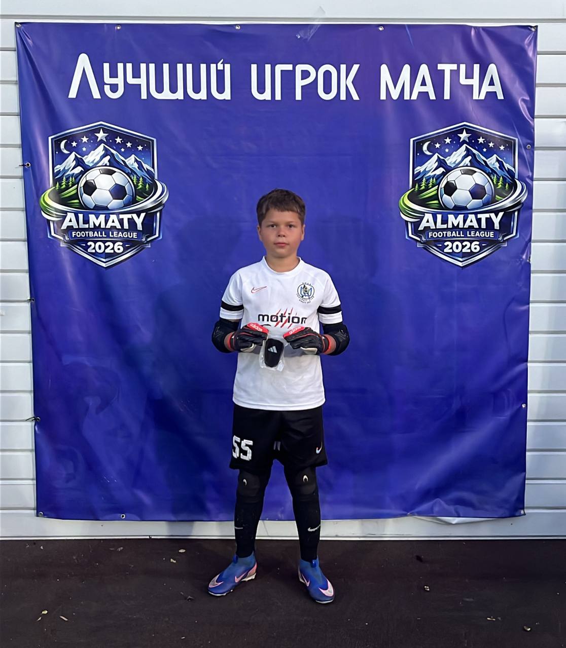 Лучший игрок матча