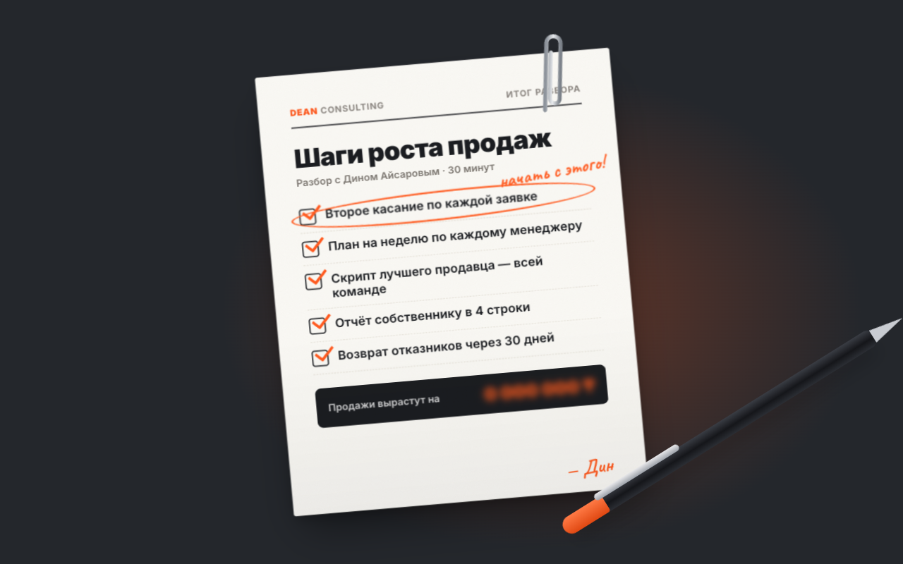 Список шагов роста