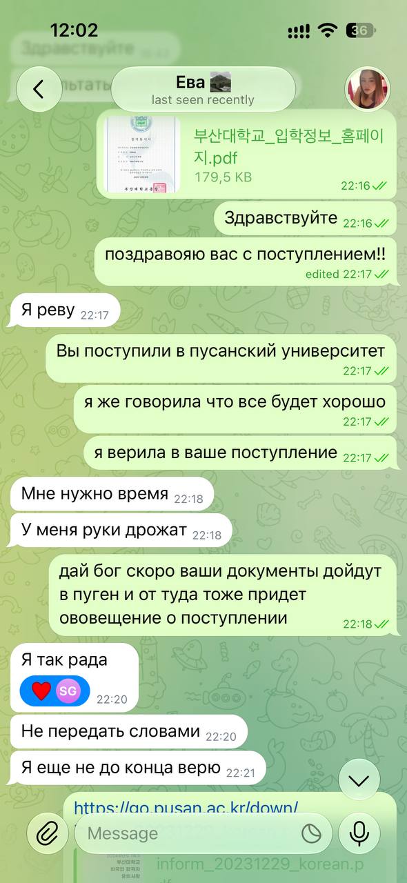 Скриншот переписки Евы