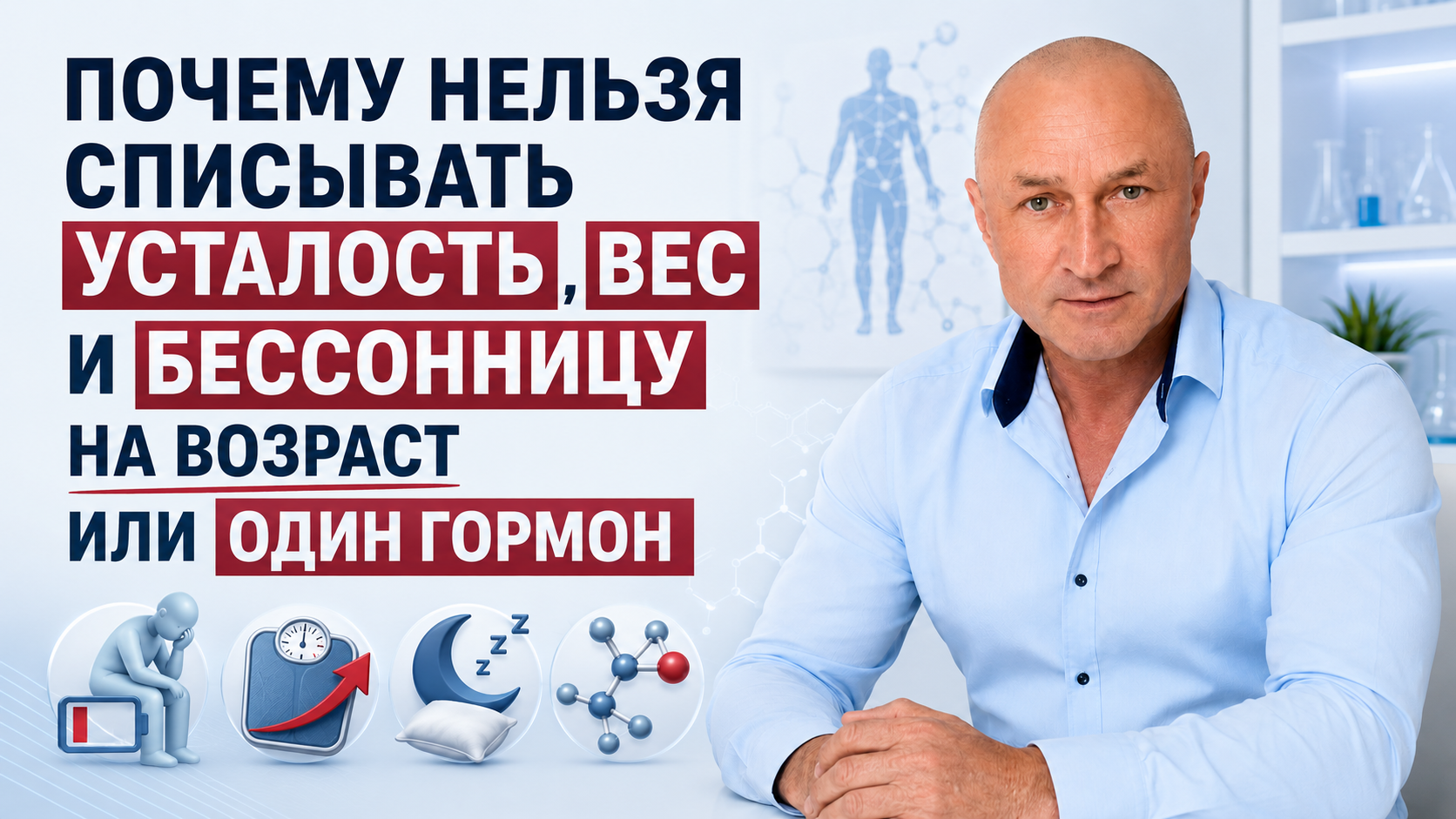 Почему нельзя списывать усталость