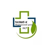 ТОО "Медицинский Центр "Талант-К" Круглосуточный, Многопрофильный Медицинский Центр 