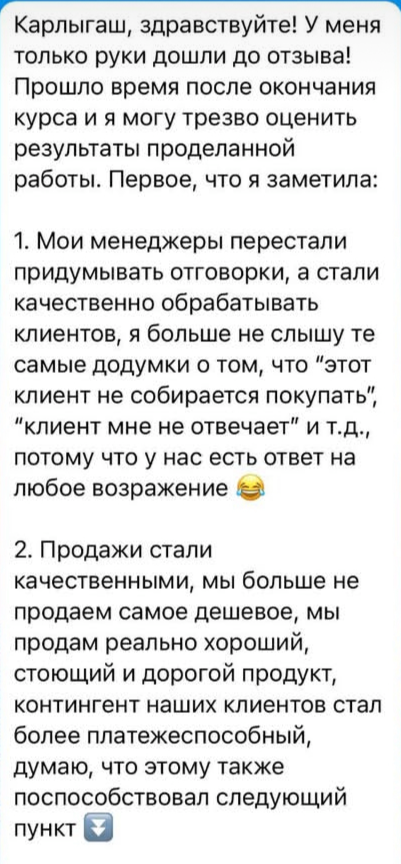 Отзыв