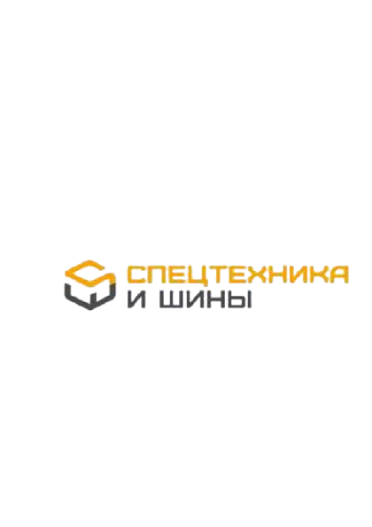 Спецтехника и шины