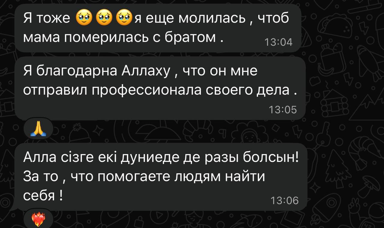 Отзыв 14