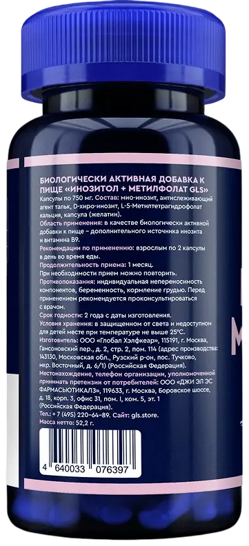 Инозитол + метилфолат GLS — оборот банки: состав и способ применения