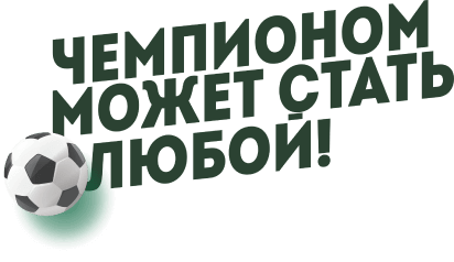 футбол шымкент