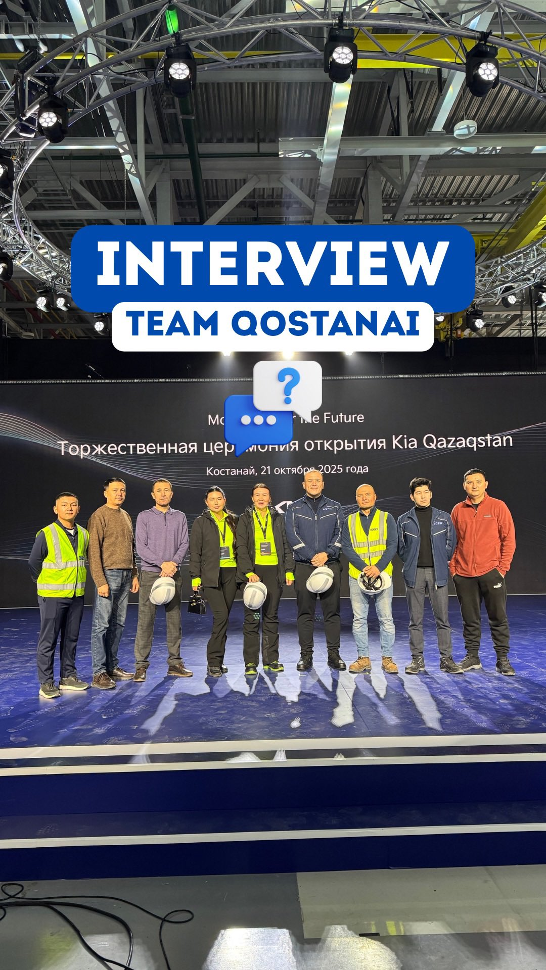 Управление проектом, Технический надзор в строительстве, KIA KAZAKHSTAN, успешное завершение проекта KIA, 