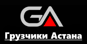 Грузчики АЛМАТЫ&nbsp;