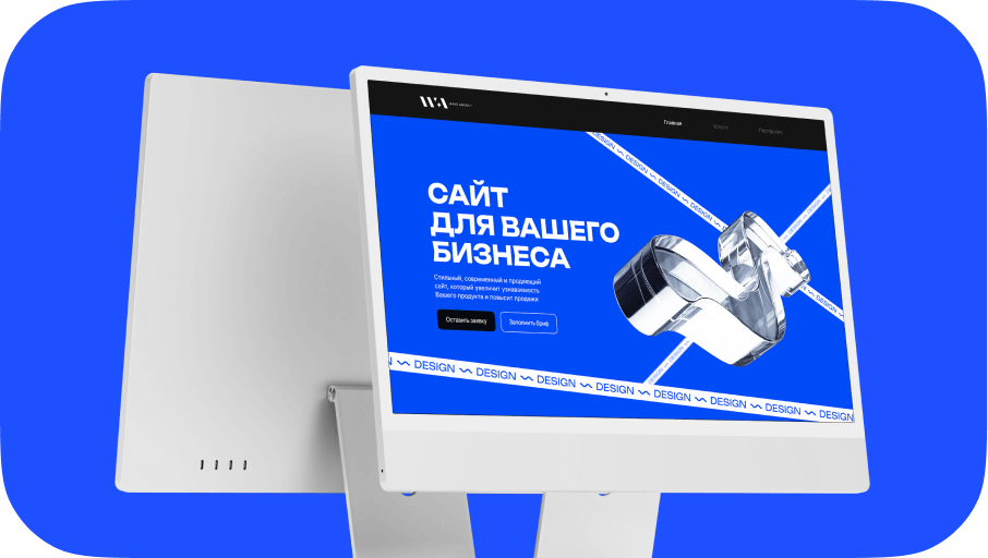 компьютер с уникальным, красивым, оригинальным, продающим веб-сайтом по разработке сайта или лендинга для бизнеса. есть кнопки для оставления заявки на заказ