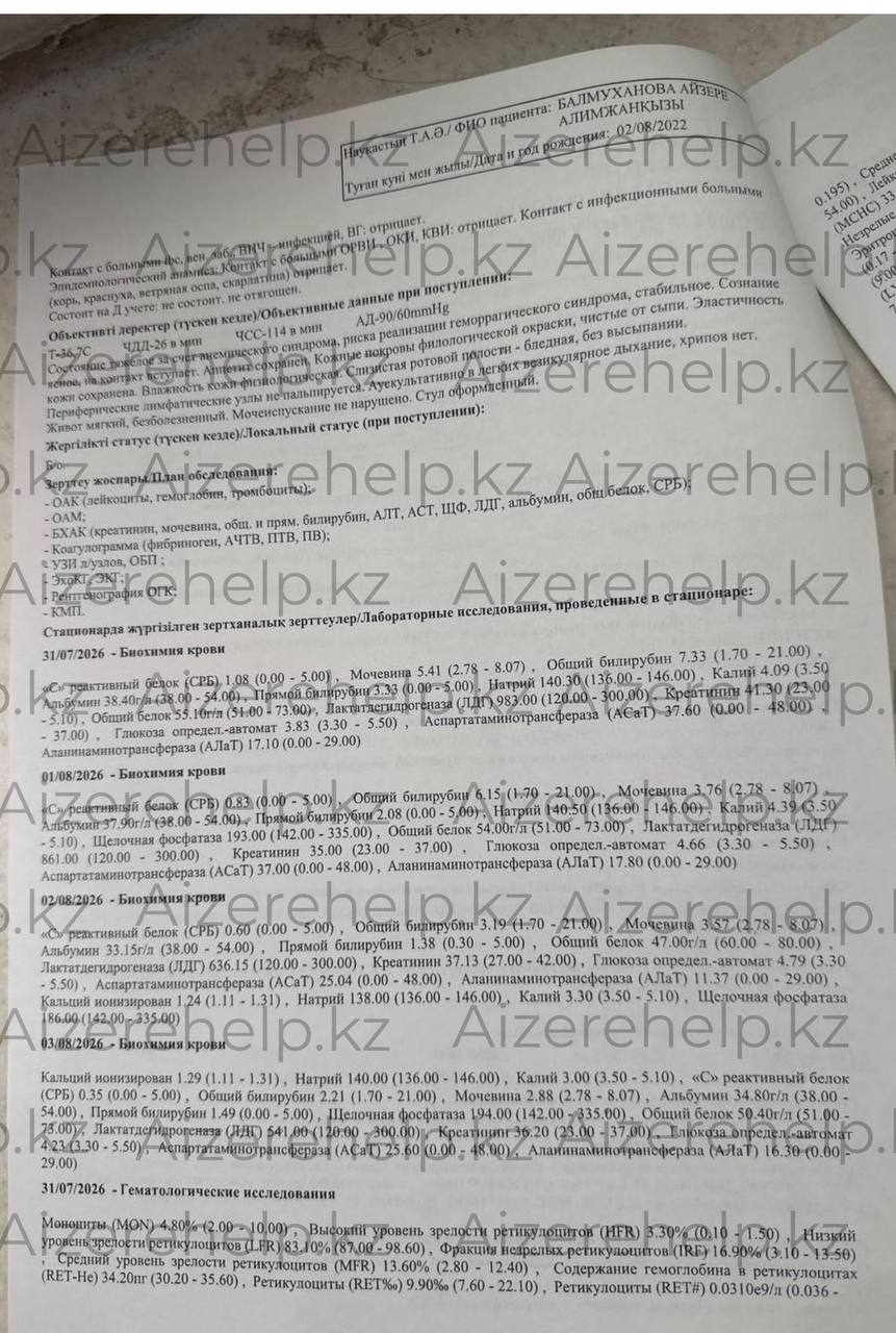 Медицинский документ 9