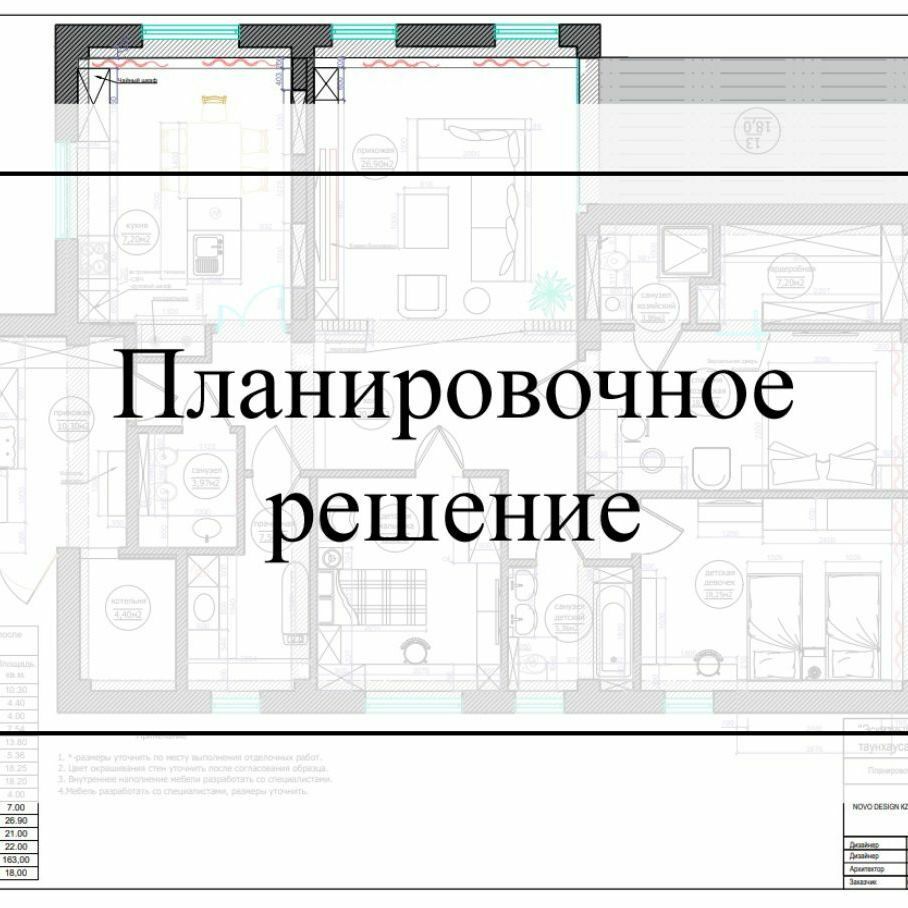 Компании дизайн интерьеров ландшафтов Алматы - каталог компаний, стр. 4