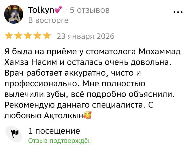 Отзыв 8