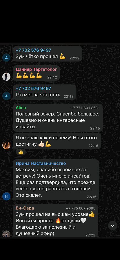 Отзыв участника практикума