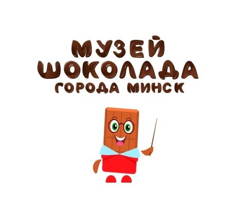 Минск1 - Музей Шоколада