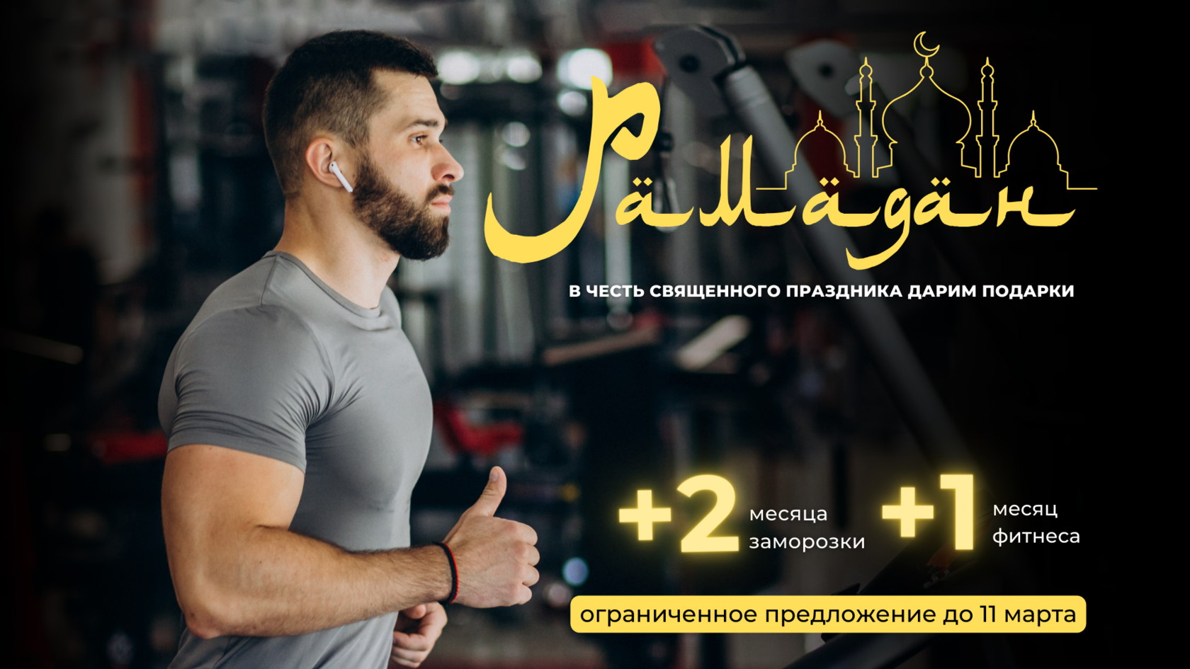 UrbanFit - идеальный фитнес клуб на правом берегу в Астане