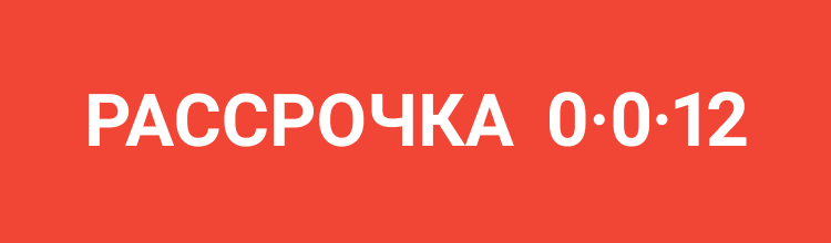 Купить 11 В Рассрочку