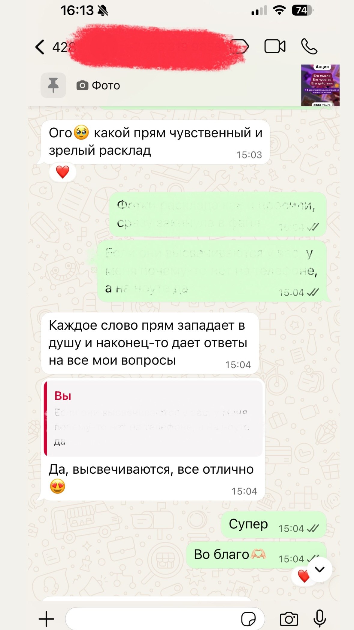 Отзыв 22