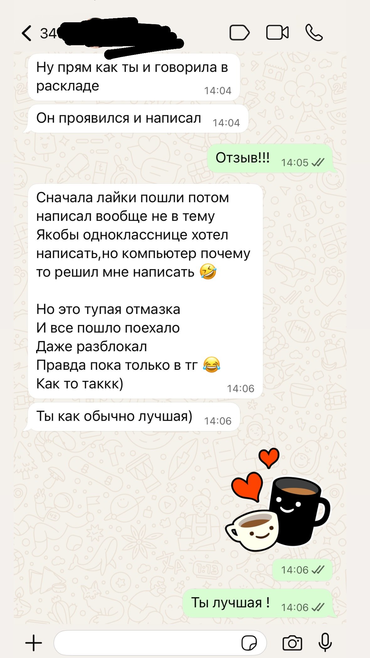 Отзыв 25