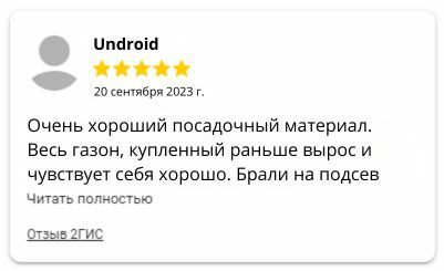 Семена мятлика лугового отзывы