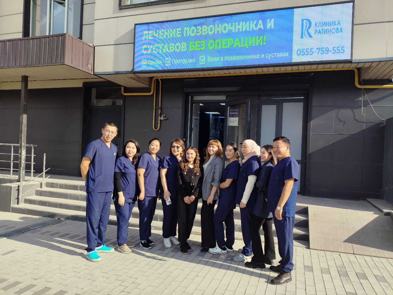 Команда клиники