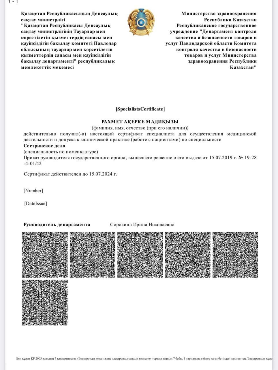 Помощь при отравлений в Алматы, лечение острого отравления дома, отравление  едой алкоголем