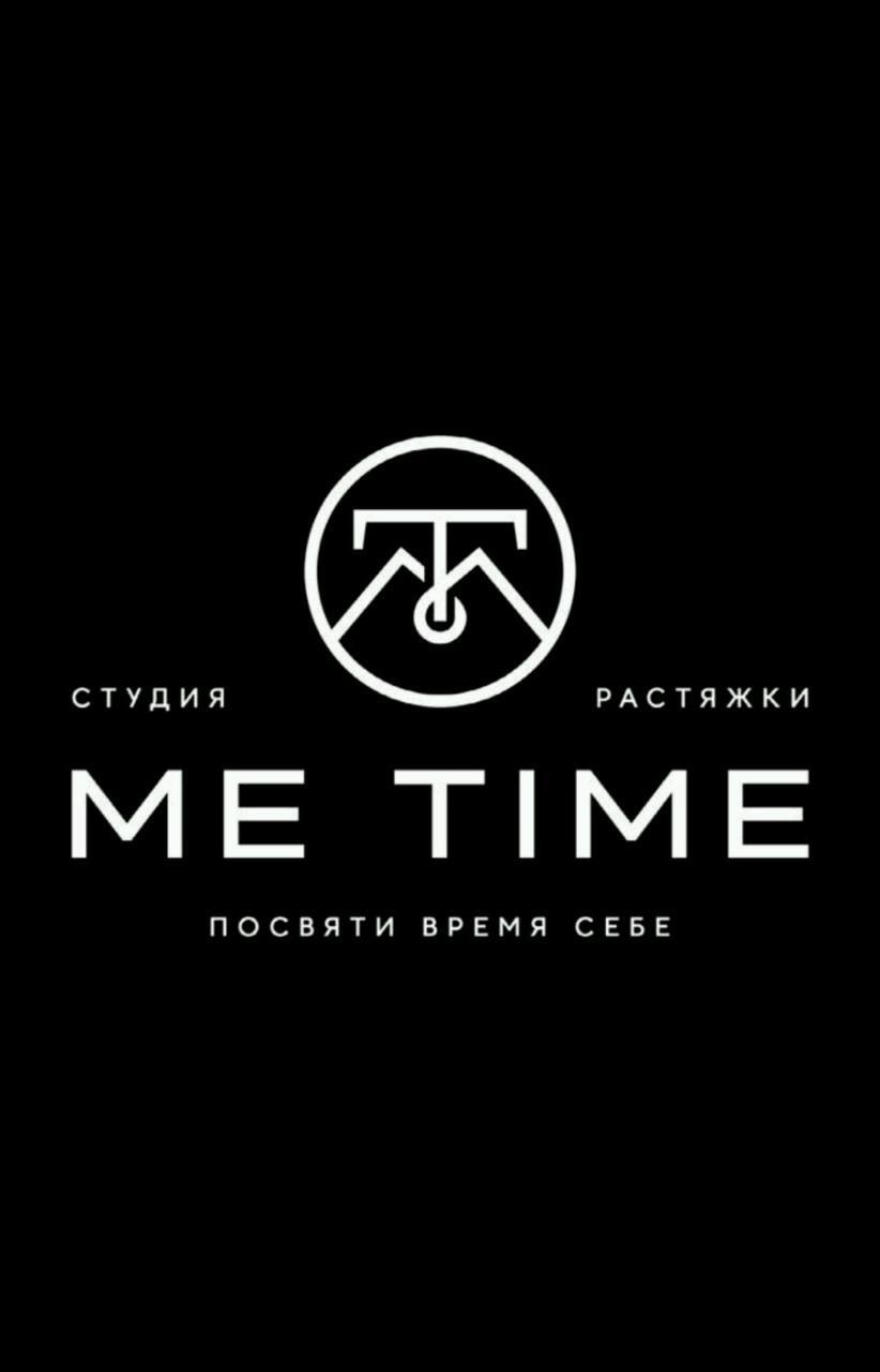 Растяжка и тренировки