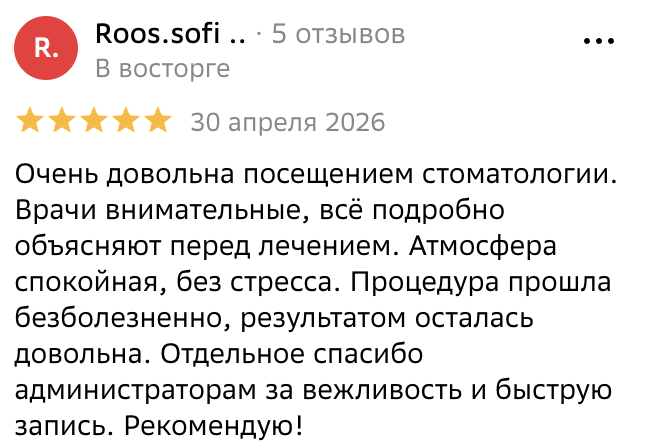 Отзыв 2