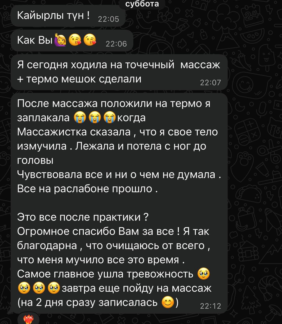 Отзыв 12