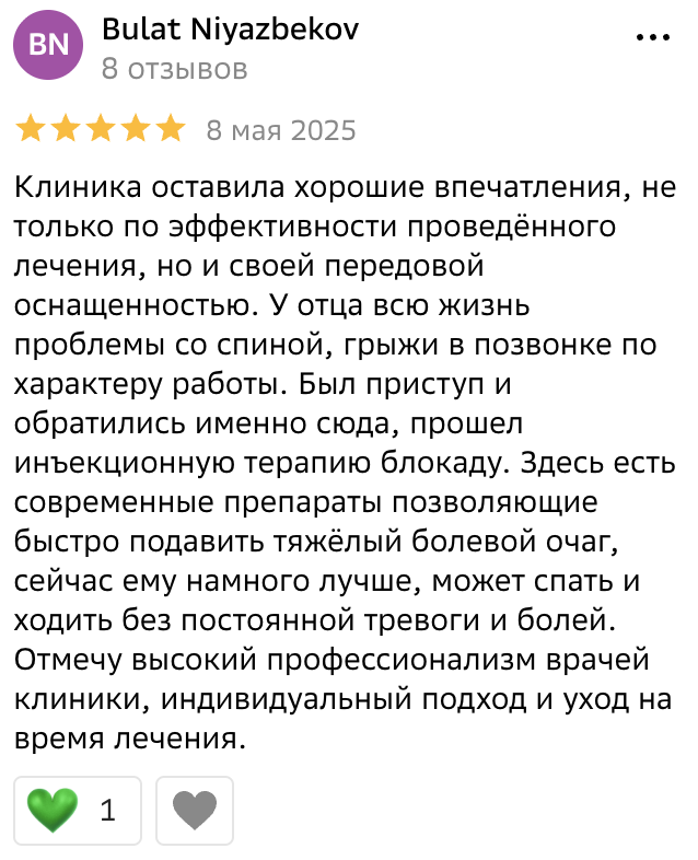 Отзыв пациента клиники Ратинова