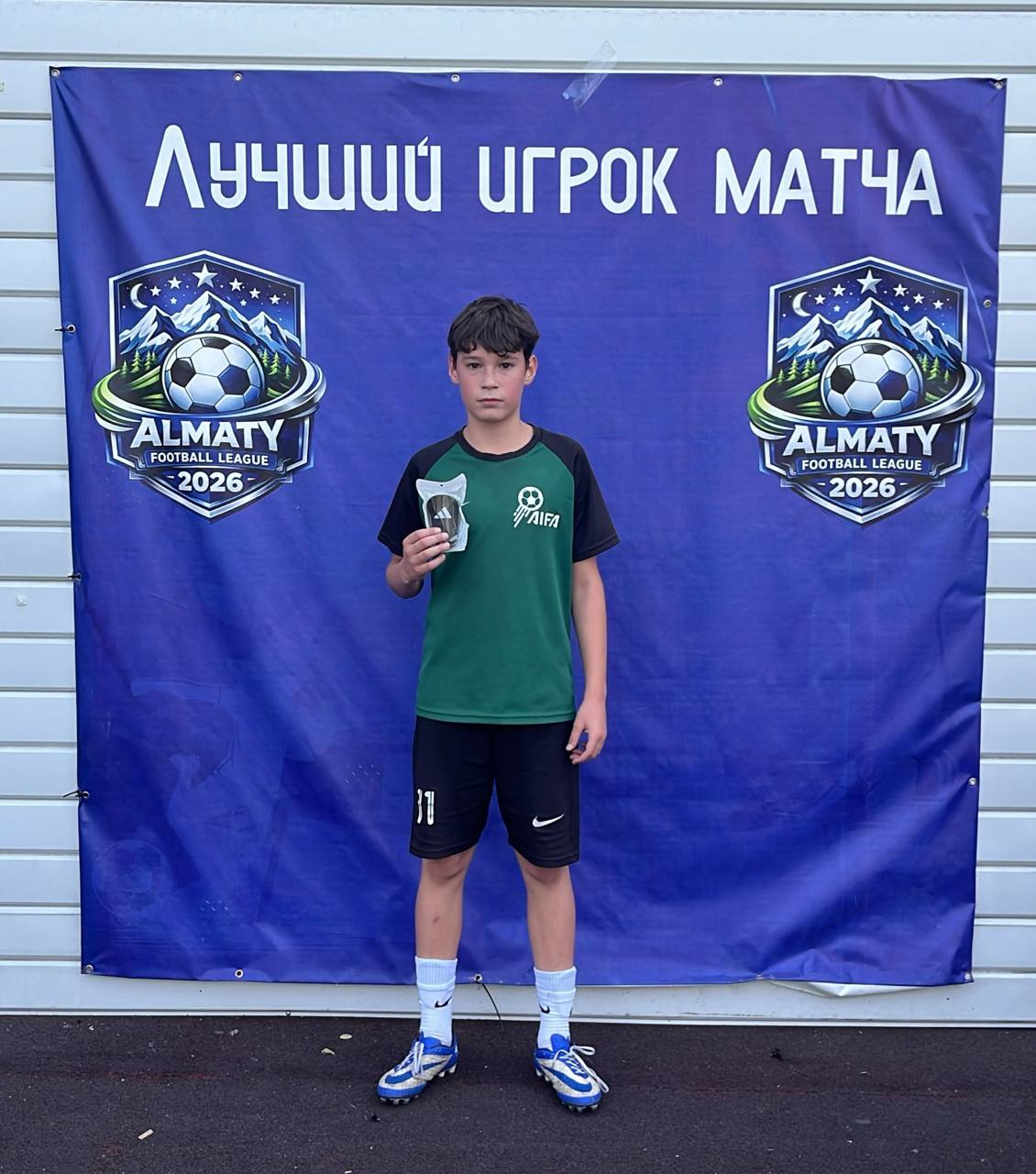 Лучший игрок матча