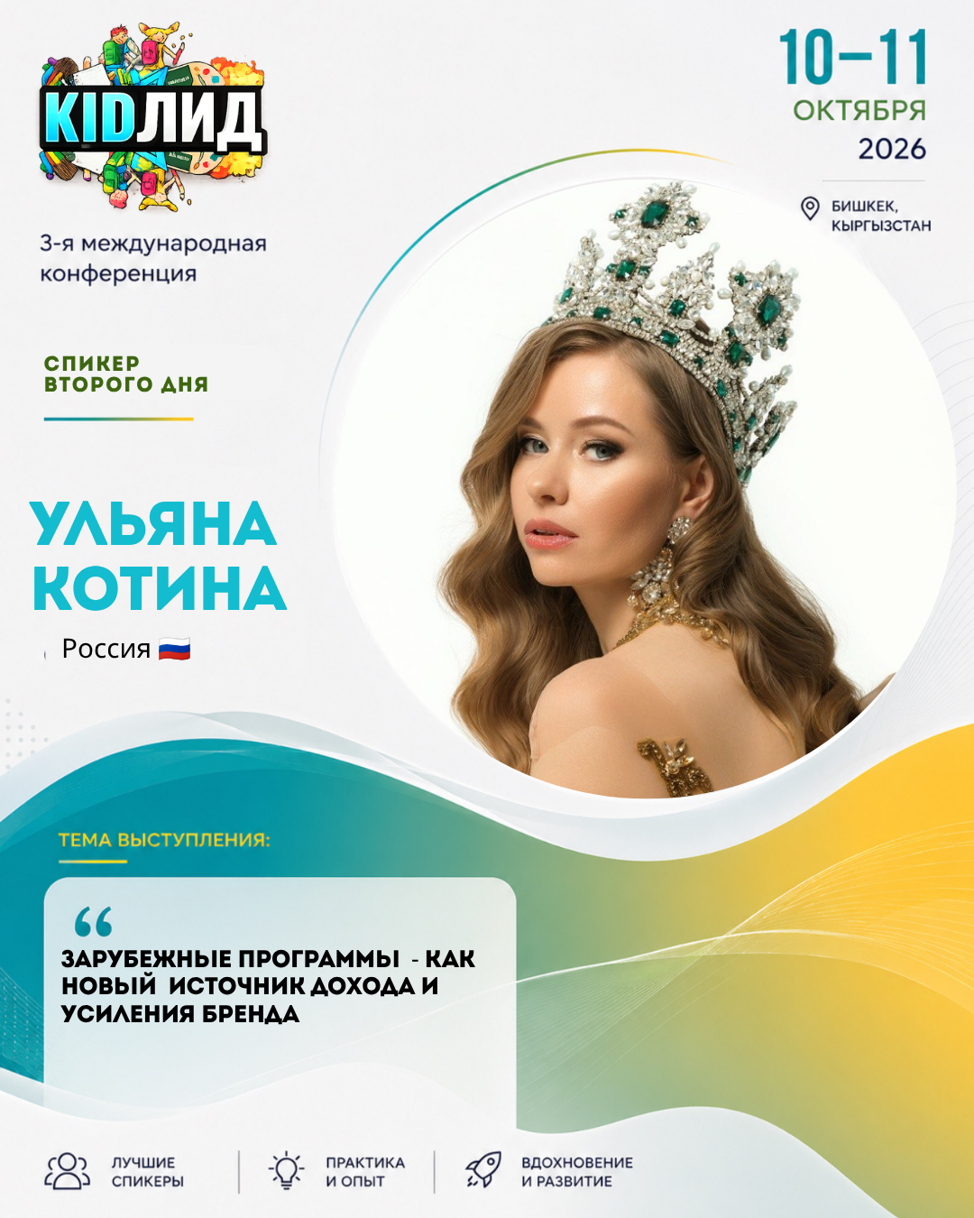 Ульяна Котина