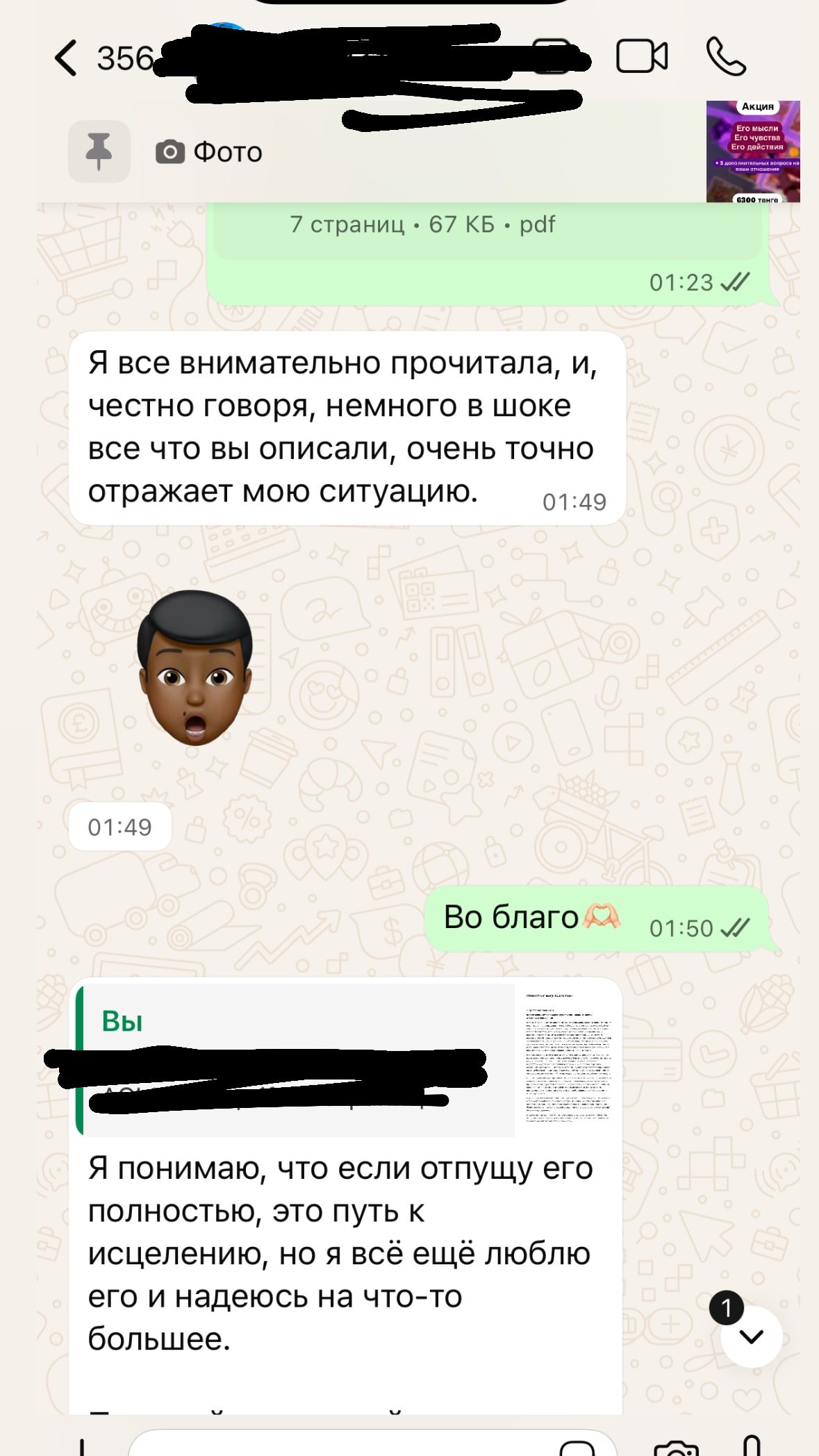 Отзыв 12