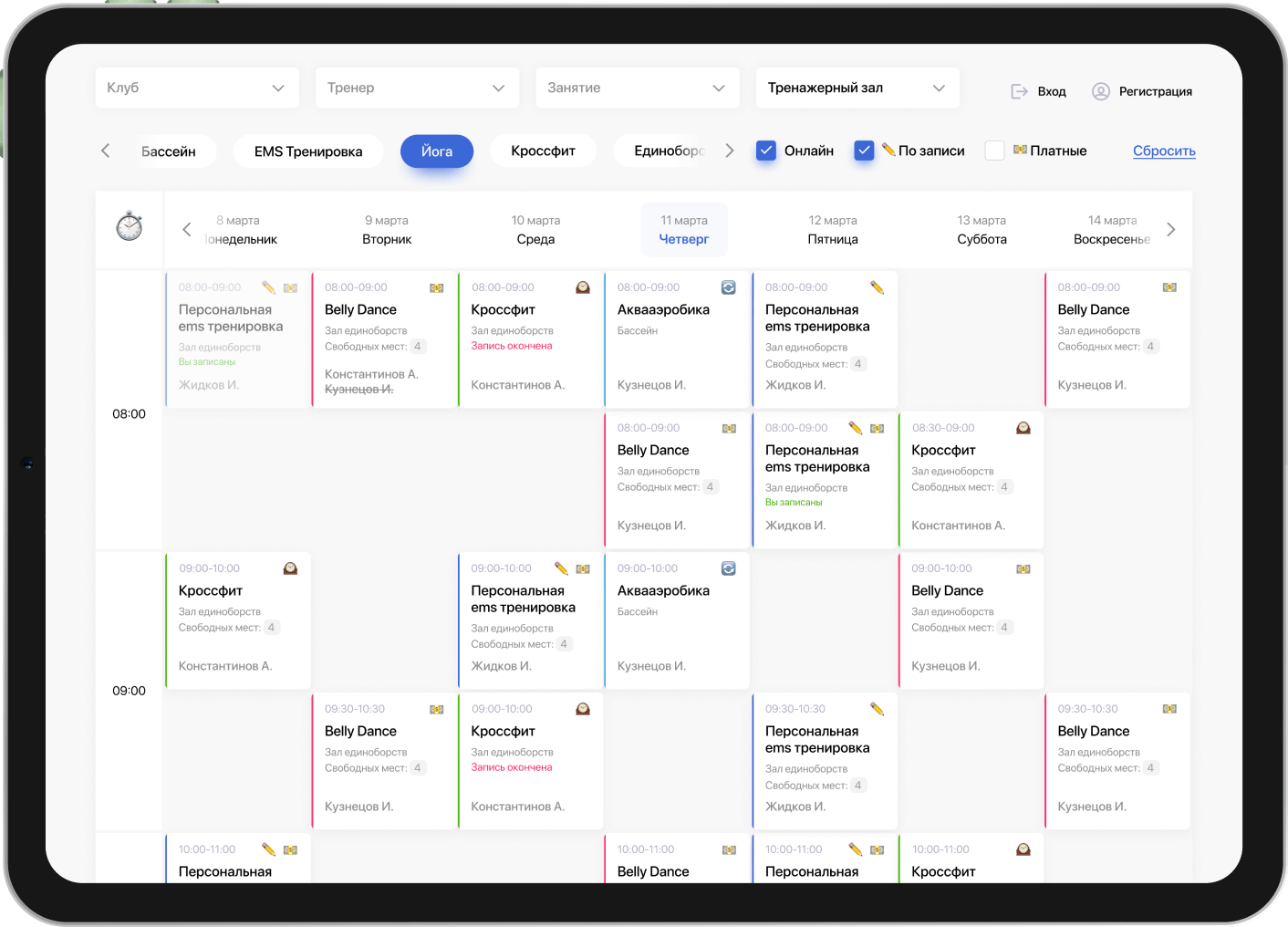 Мобильное приложение с онлайн-расписанием