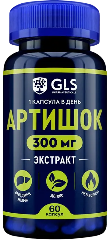 Экстракт артишока 300 мг GLS, 60 капсул по 400 мг