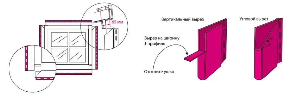Монтаж j профиля. Крепление наличник j профиль сайдинга. Монтаж околооконной планки винилового сайдинга. J профиль для сайдинга монтаж. Схема монтажа околооконной планки