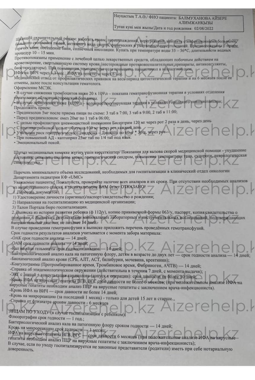 Медицинский документ 5