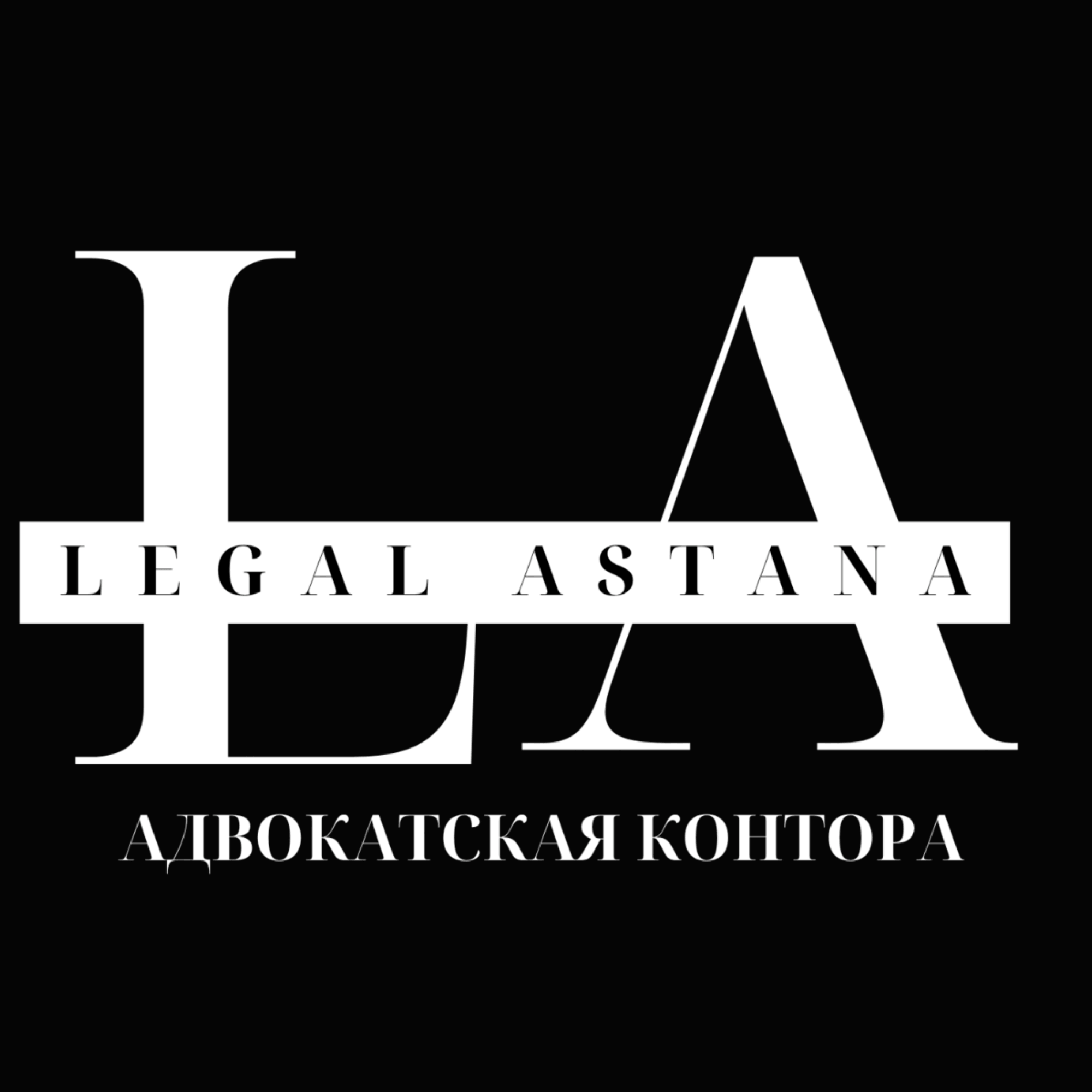Legal Astana