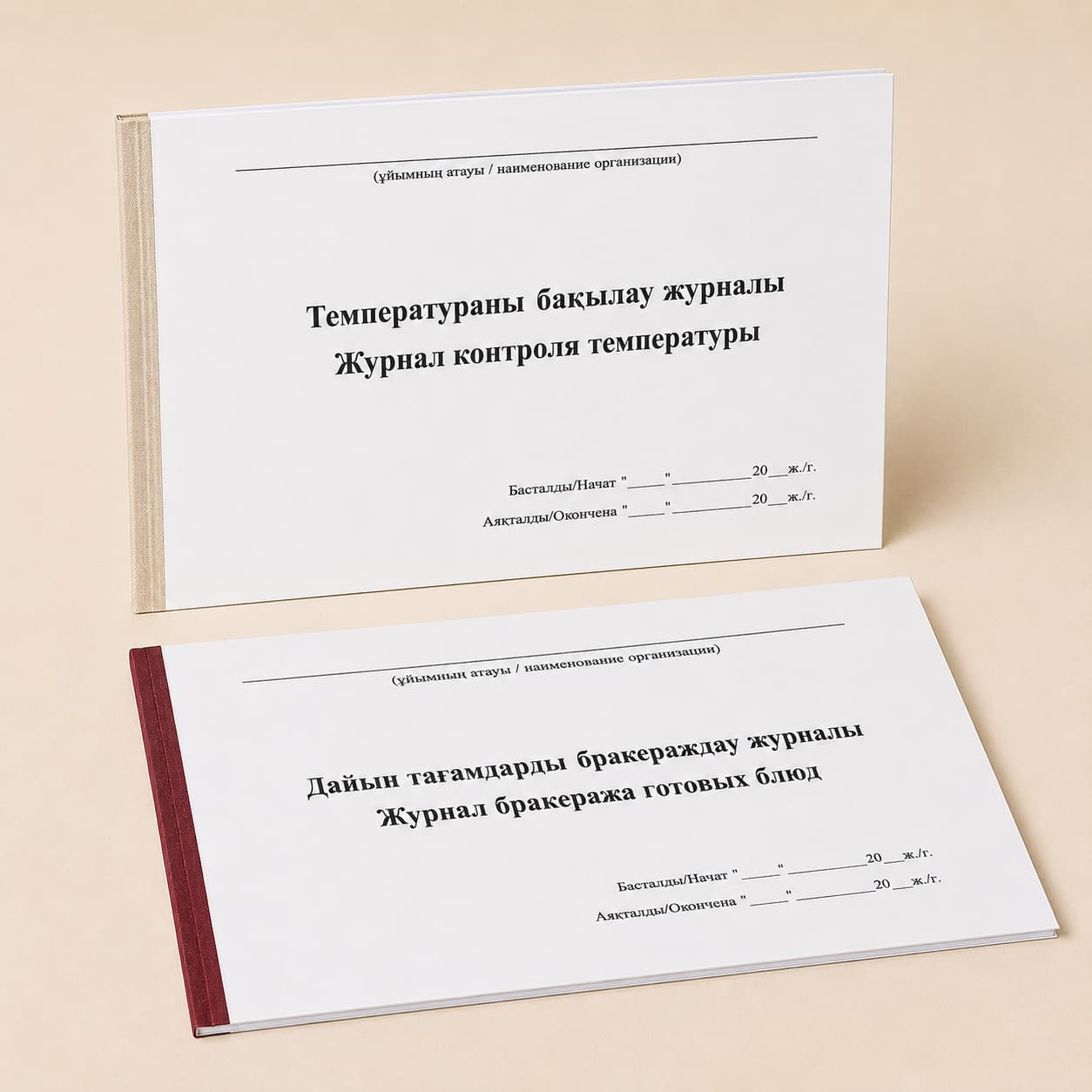 Журналы общепита