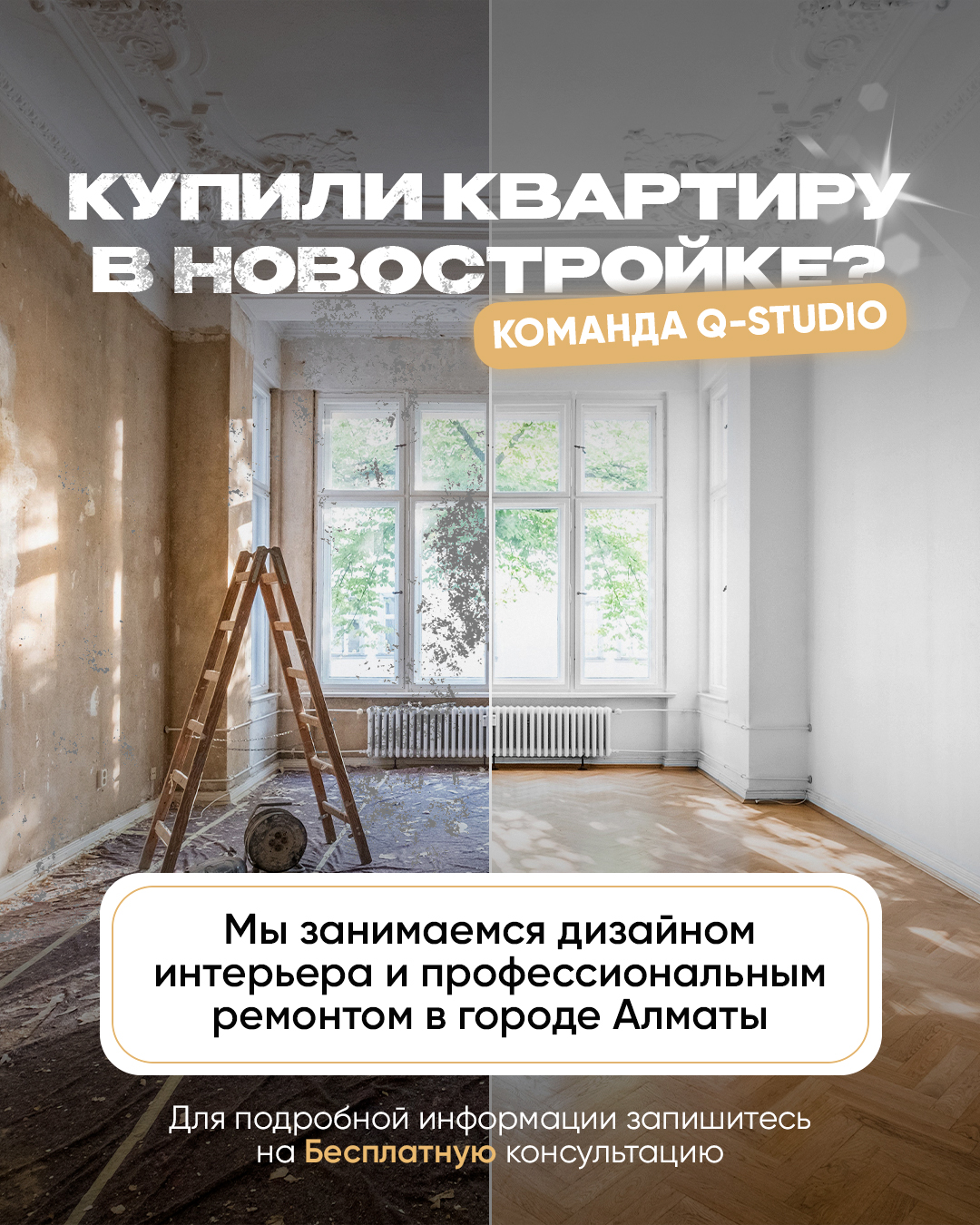 Креатив: Дизайн-студия / ремонты под ключ