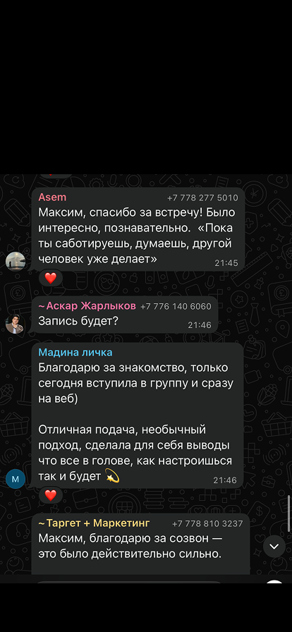 Отзыв участника практикума