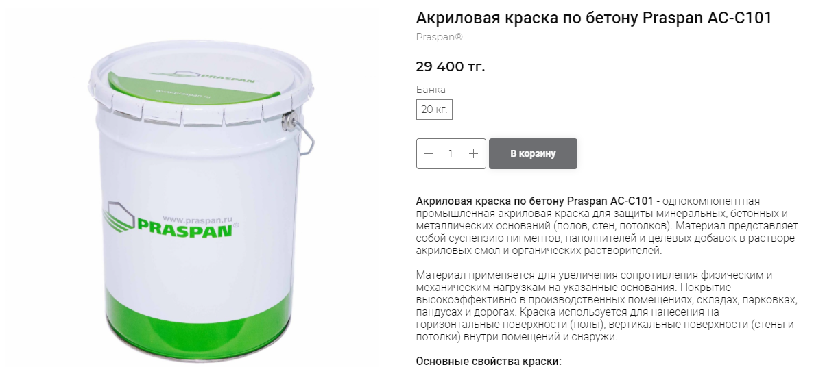 Добавить в корзину товары Conteria