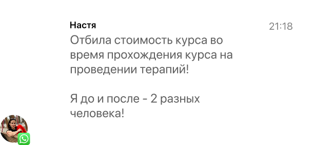 Сообщение ученицы Насти