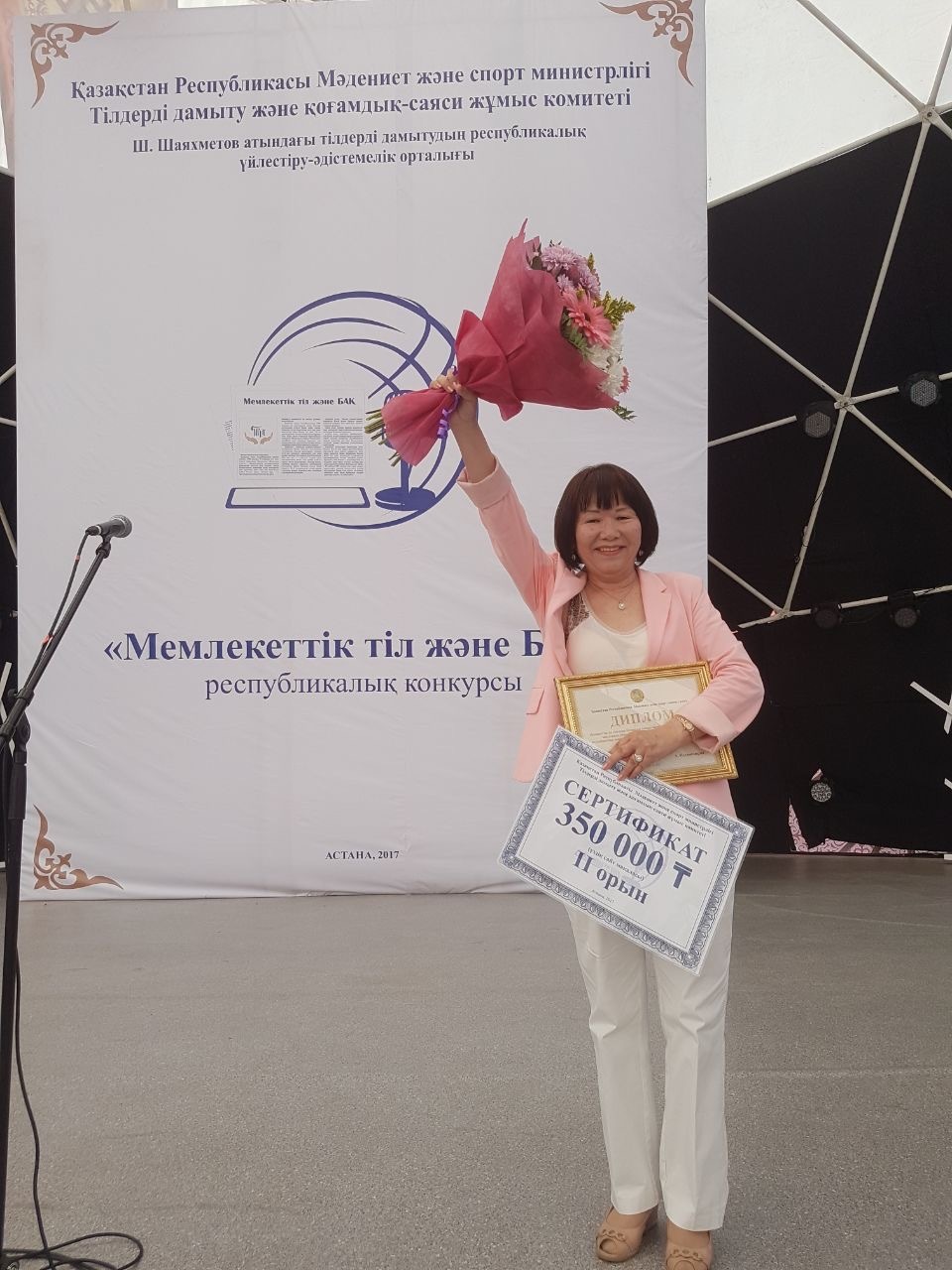 Камал Әлпейісова