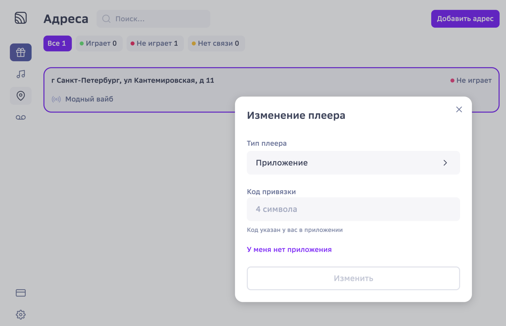 Настрой колонку самостоятельно в приложении. Настрой колонку самостоятельно в приложении