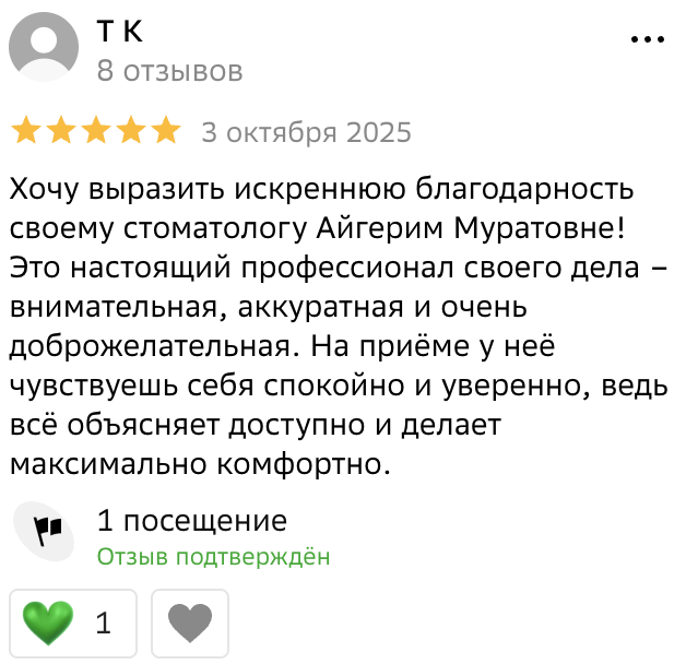 Отзыв пациента клиники ProDent в Астане
