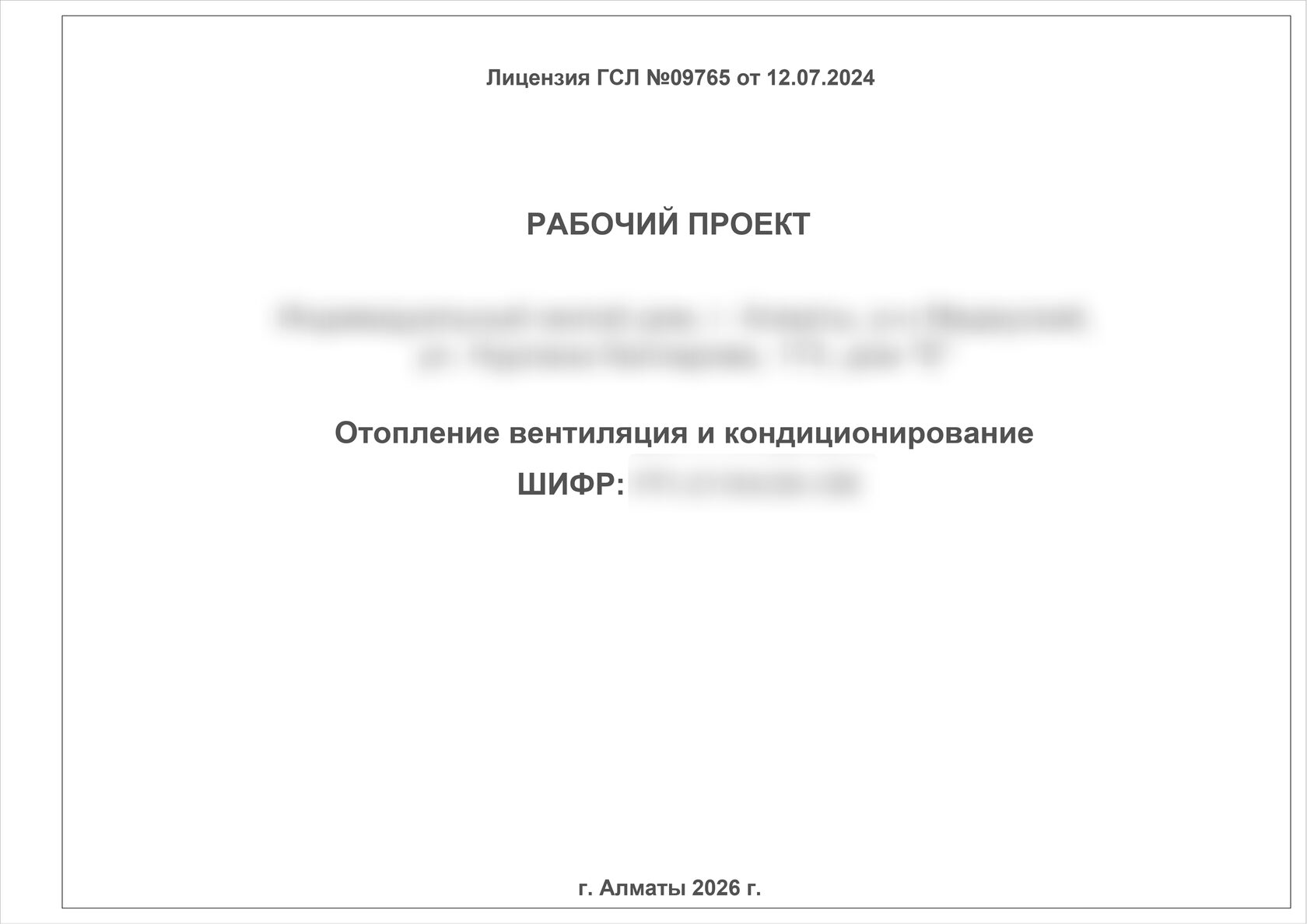 Титульный лист