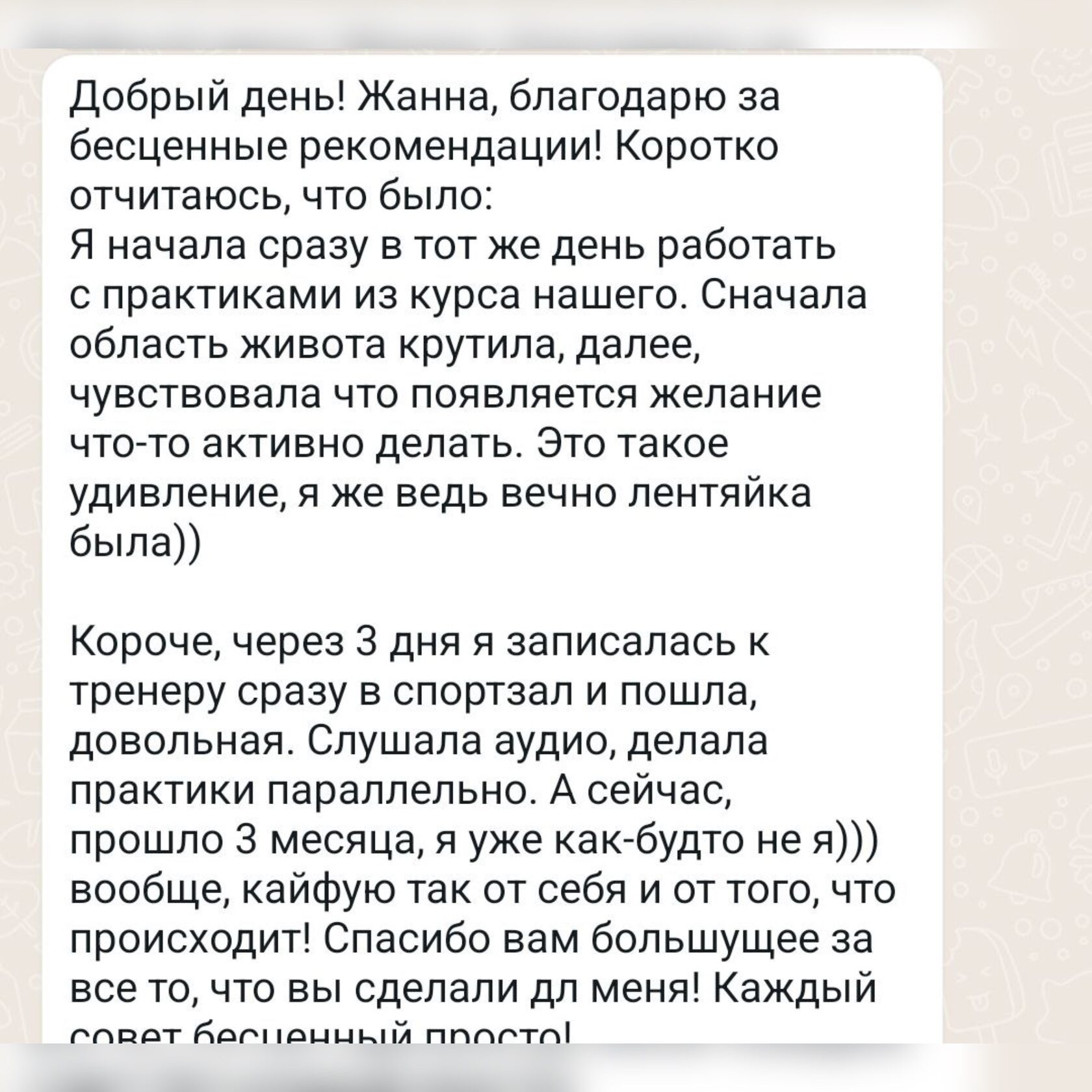 Отзыв 10