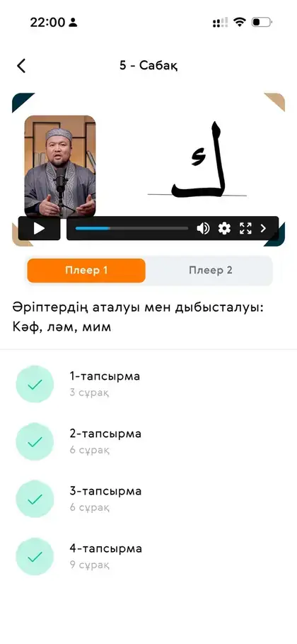 Видеоурок