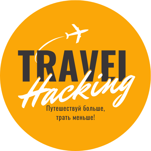 TravelHacking.kz
